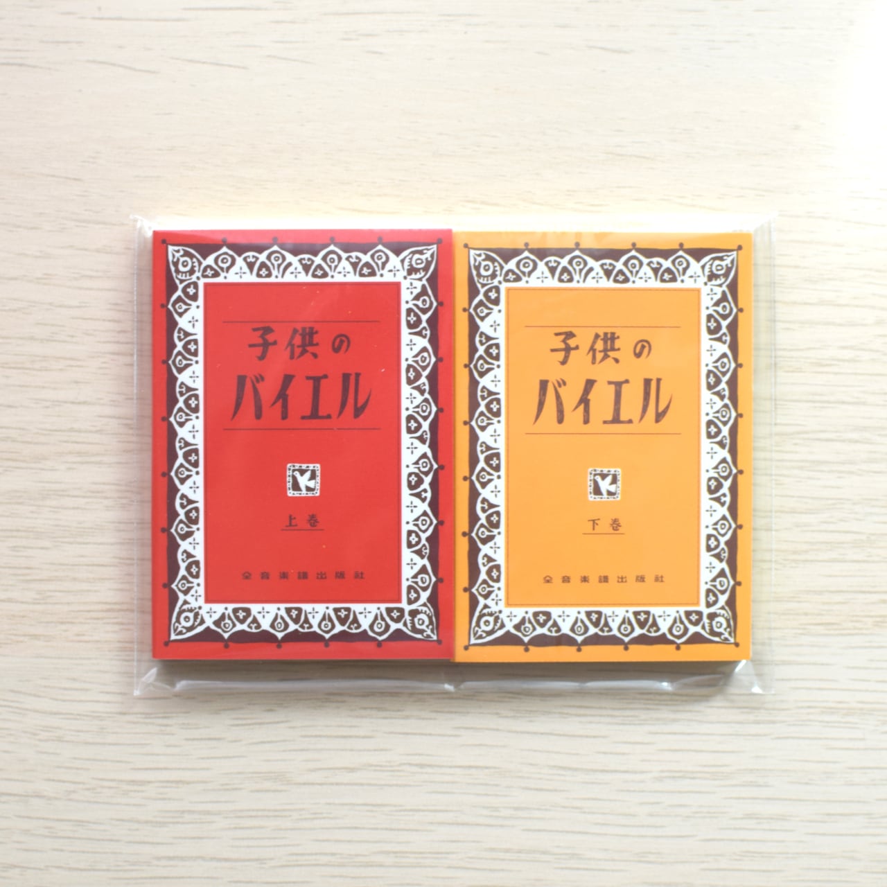 子供のバイエル付箋 / 2冊セット | 音楽雑貨 バレエ雑貨 ミュージック