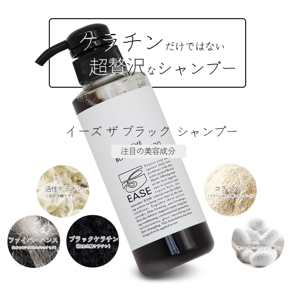 EASE KERATIN SHAMPOO ケラチンシャンプー 1L