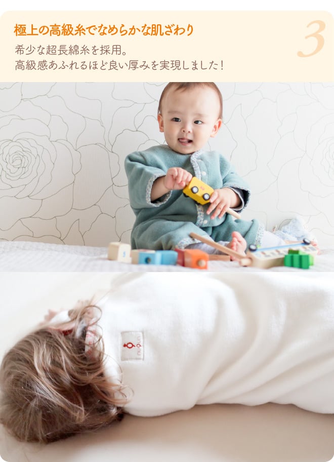 nuQun 日本製 2way 袖付き綿毛布スリーパー | nuQun公式オンラインストア