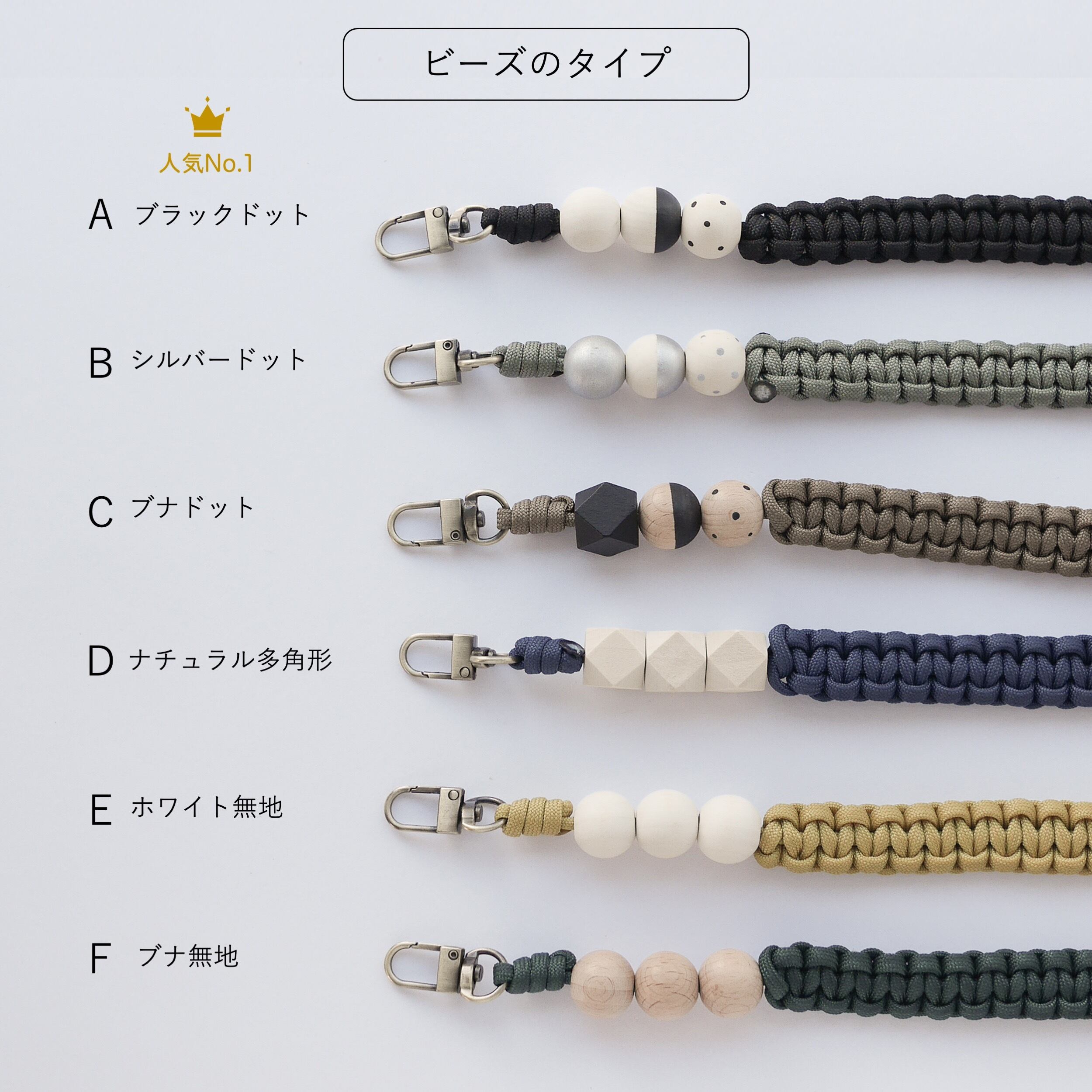 ハンドストラップ：ベーシックカラー【選べるパーツとカラー】 | adria