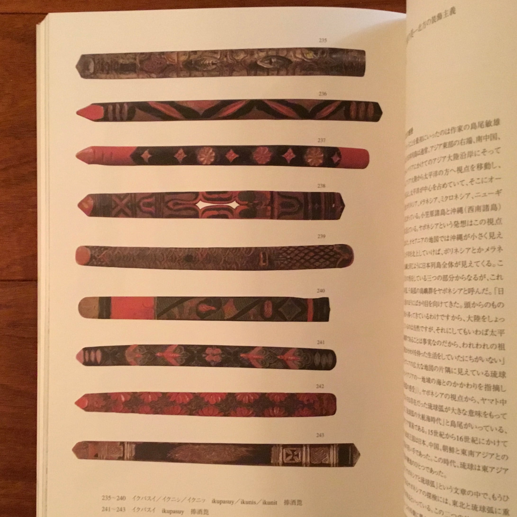 アイヌ文様の美 線のいのち、息づくかたち | Flying Books