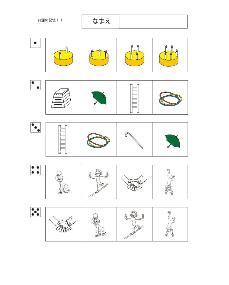 千葉日大受験合格問題 第1集「お話の記憶」2027年度受験用 | kidscollege