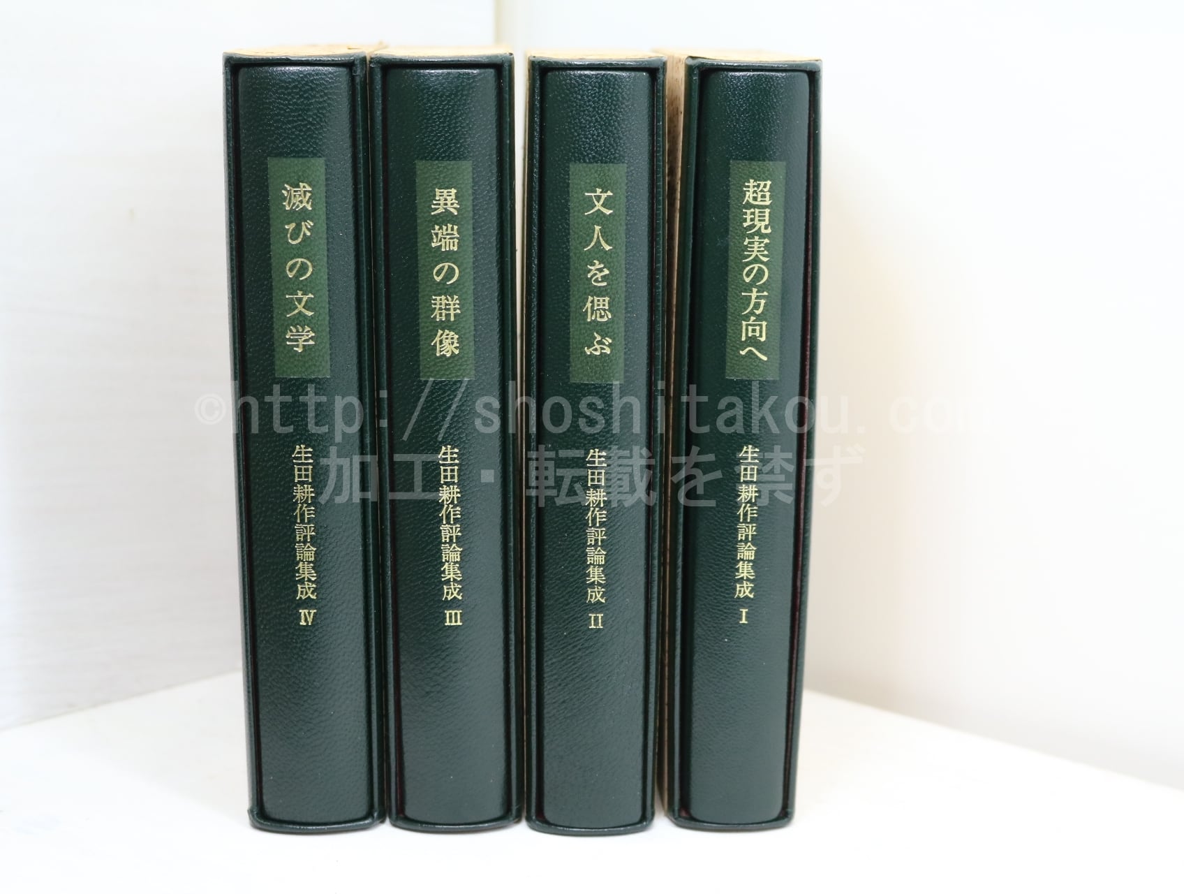 プロレタリア文学講座 1 組織篇 / 日本プロレタリア作家同盟教育部 編