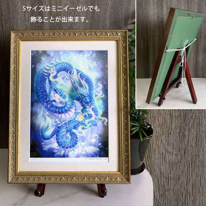 青龍・上昇気流】SSサイズ│かっこいい龍イラスト│龍の絵