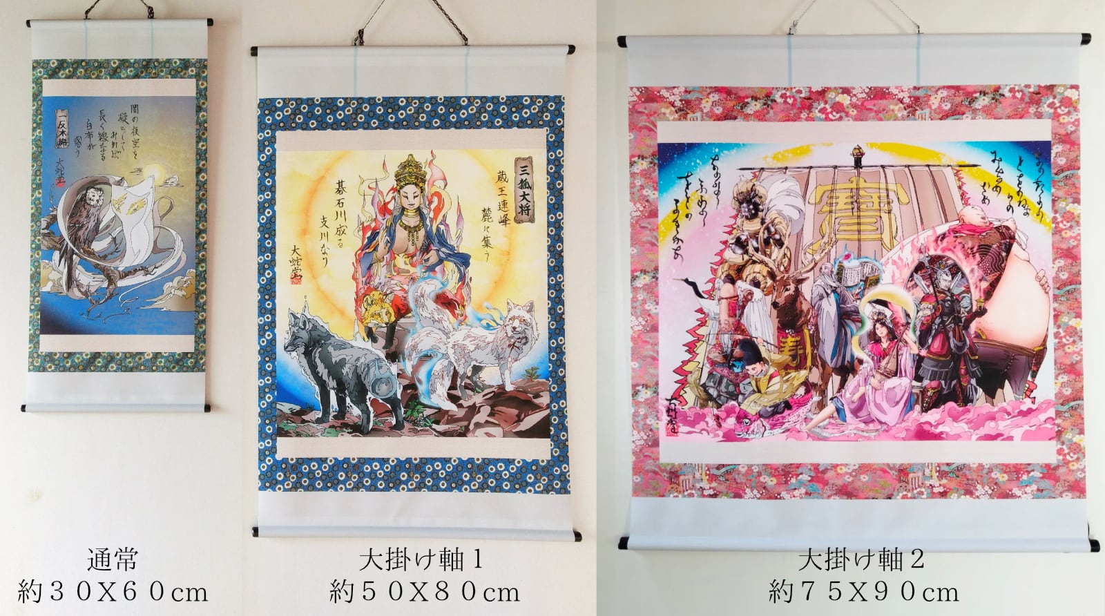 特大サイズ掛け軸1】七福神・寶船ver3 | 大蛇堂-おろちどう-
