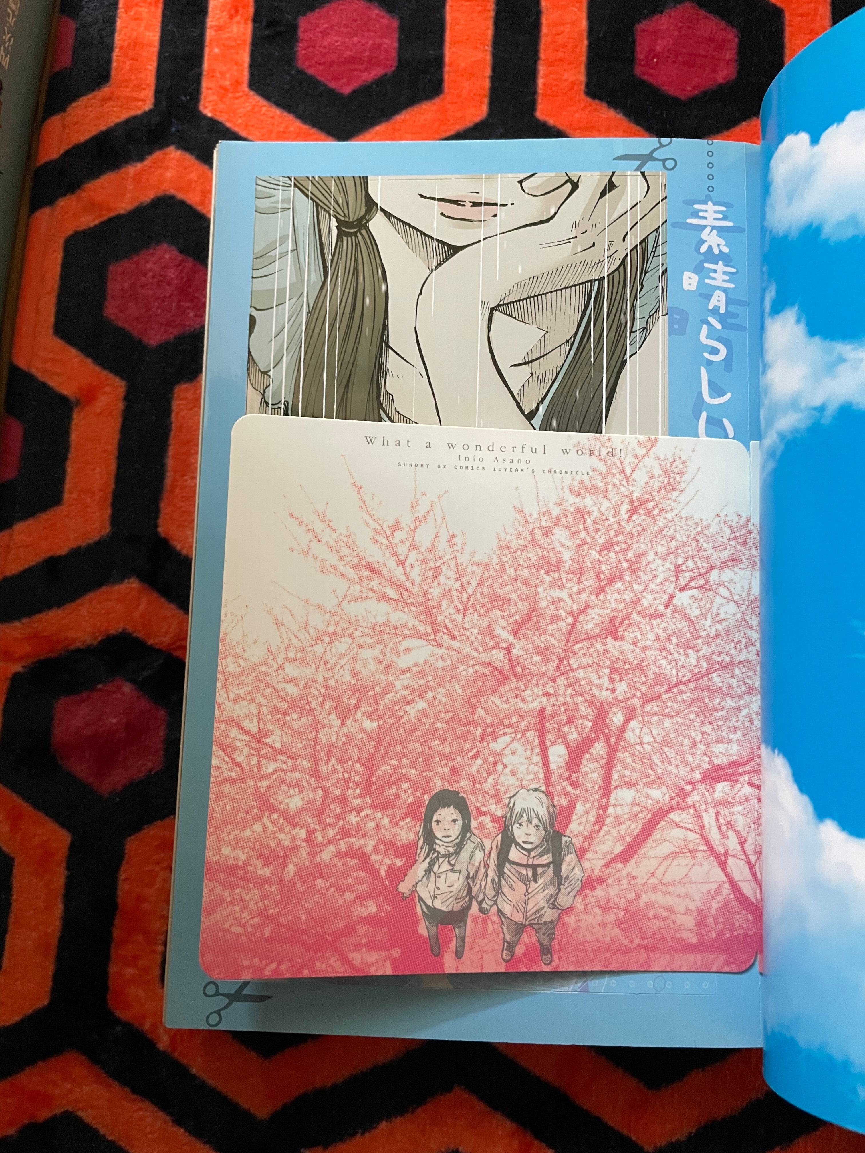 浅野いにお「素晴らしい世界〜初期オリジナル作品集完全版〜」初版