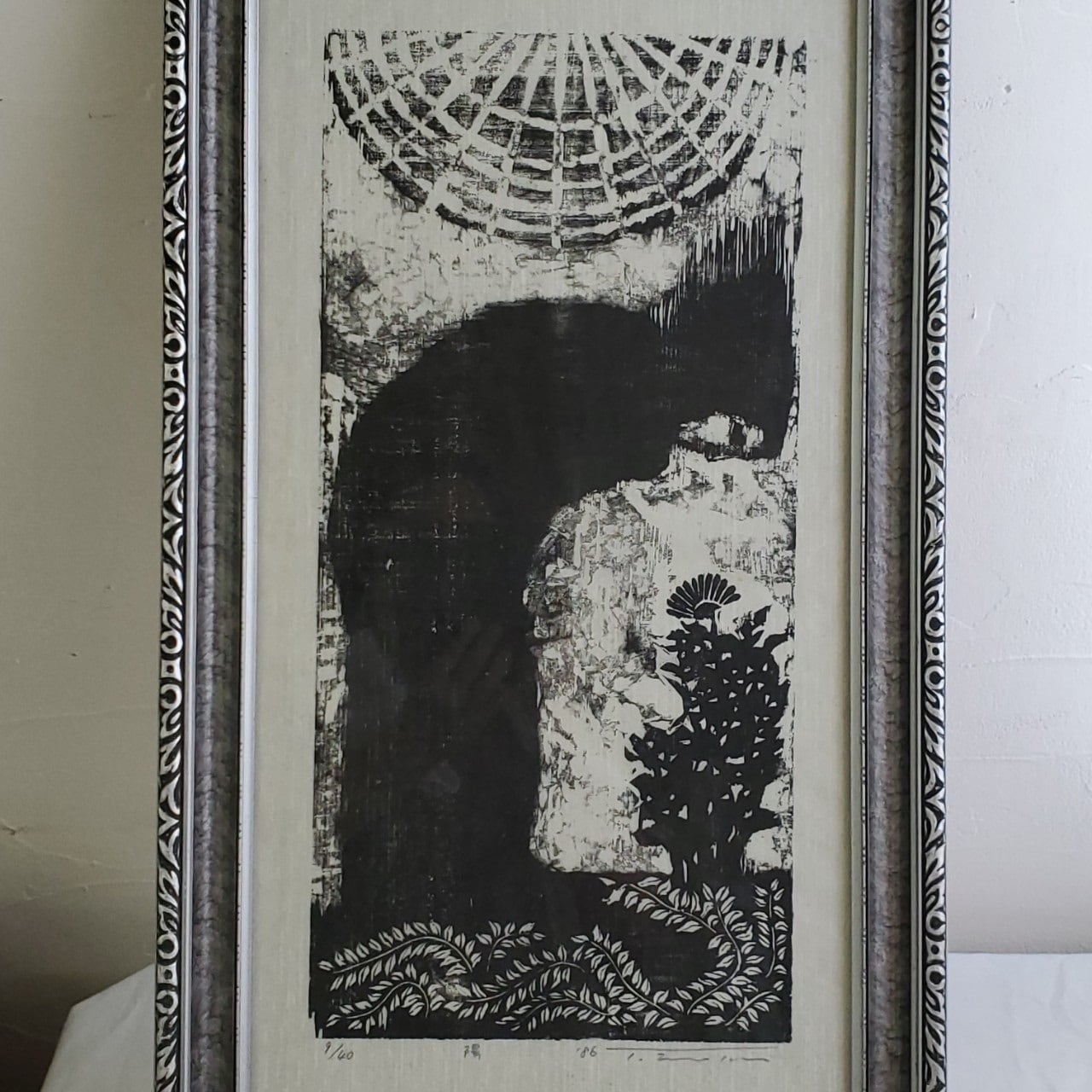 磯見 輝夫 木版画 1986'S 「陽」 9/40 | アンティーク雑貨・家具・骨董品