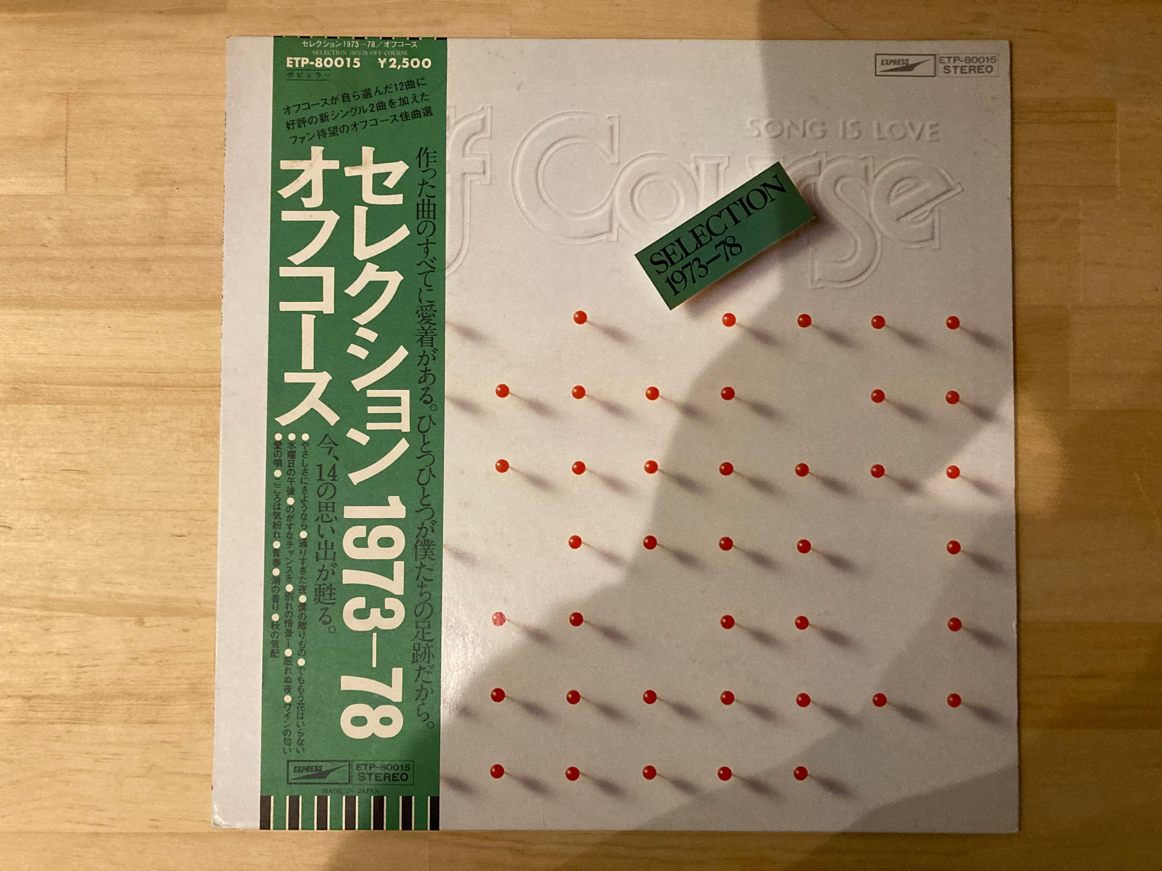 オフコース / セレクション 1973-78 | sixteen records (シックス