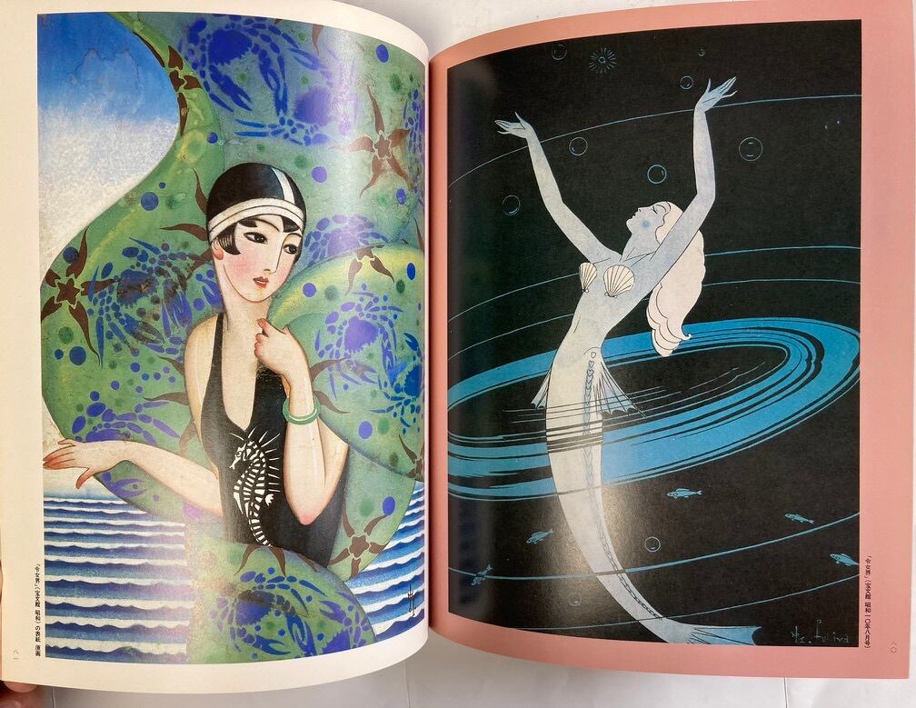 蕗谷虹児抒情画大集 豪華限定版 402/800 蕗谷虹児抒情画大集 豪華限定