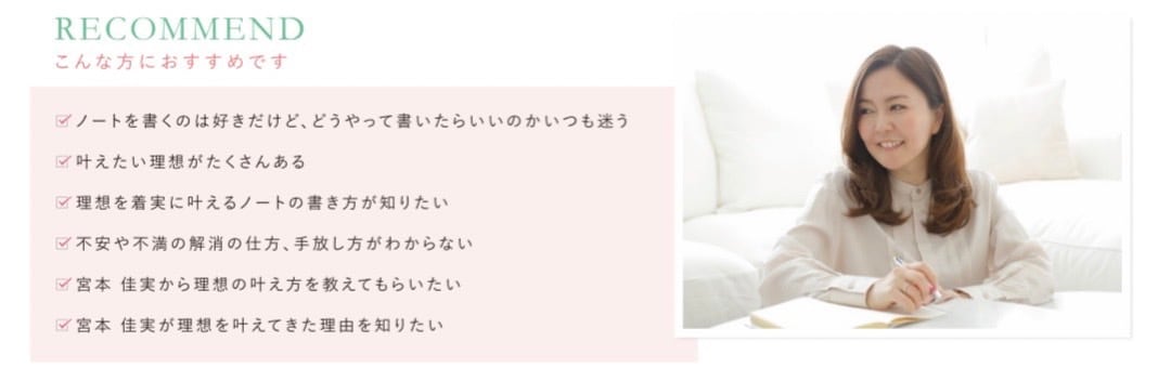 シンプルに理想を叶えていく カンタン最強 ノート術【完全版