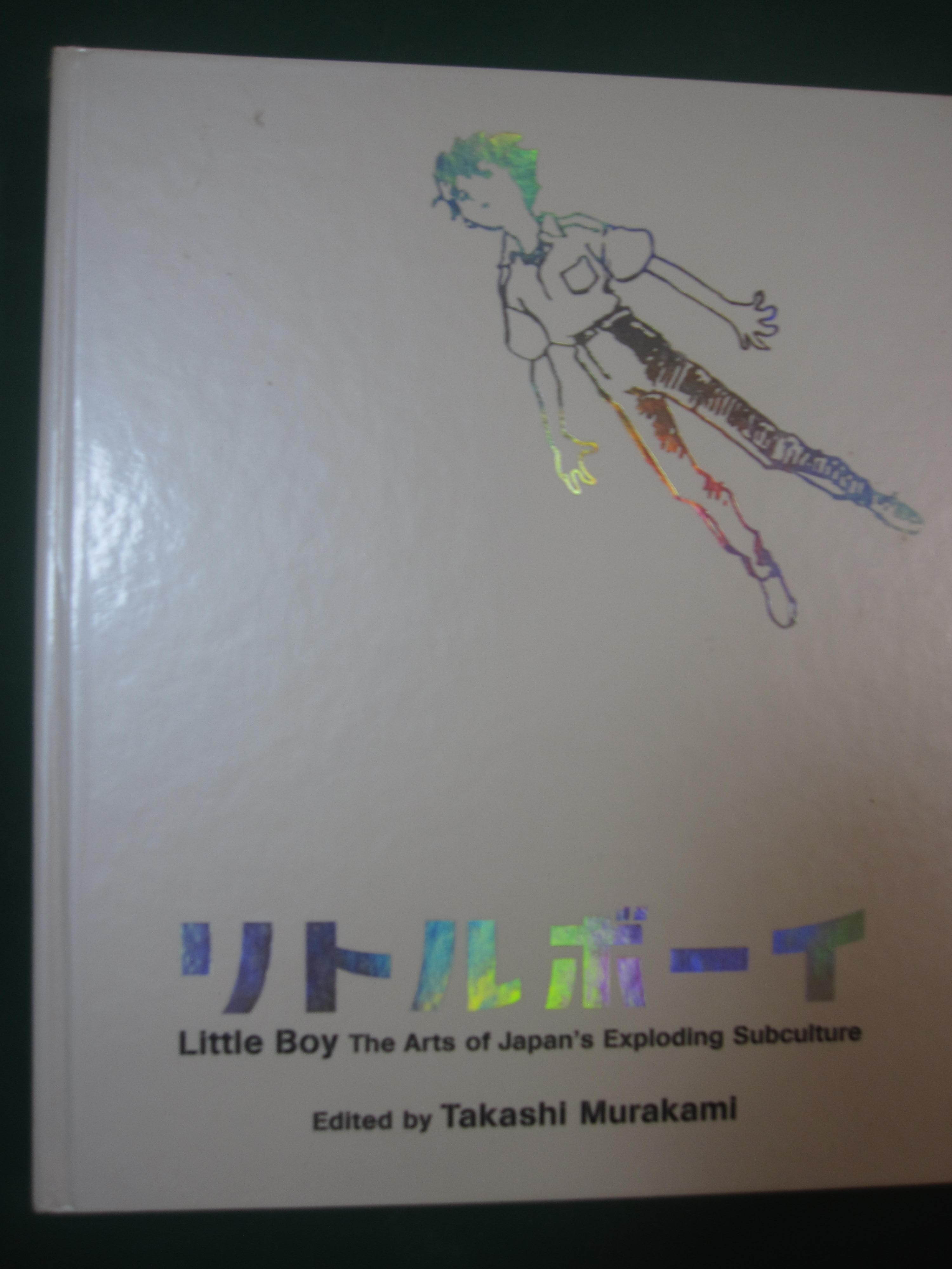 b1963 村上隆リトルボーイ 爆発する日本のサブカルチャーアート