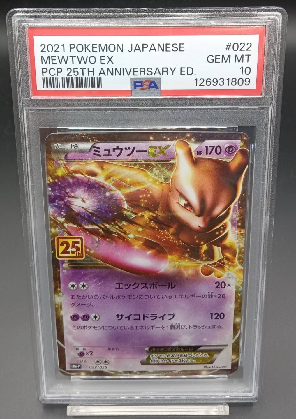 PSA10 名探偵ピカチュウ【P】{338/SM-P} | ワンピース・ポケモンカード