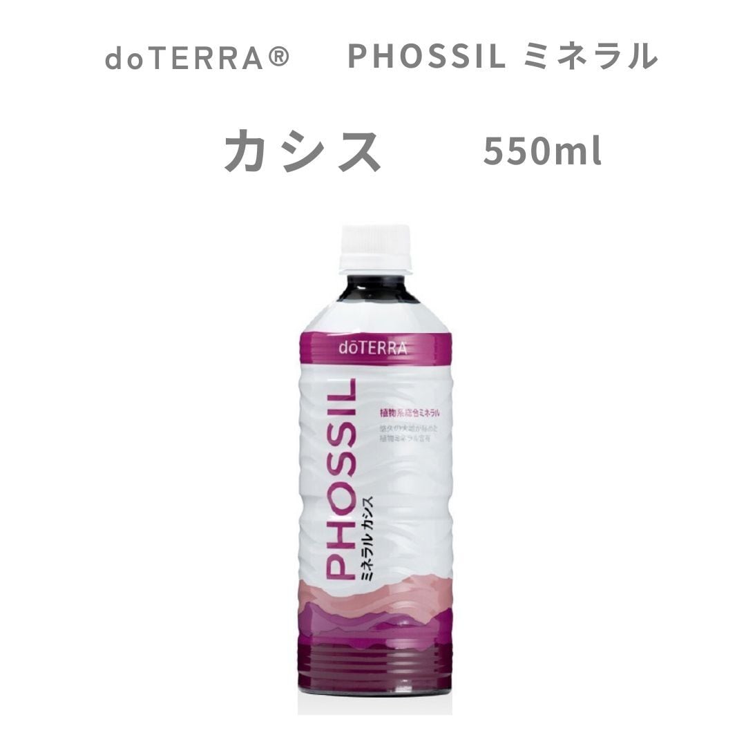 dōTERRA® PHOSSIL ミネラル カシス | ability10