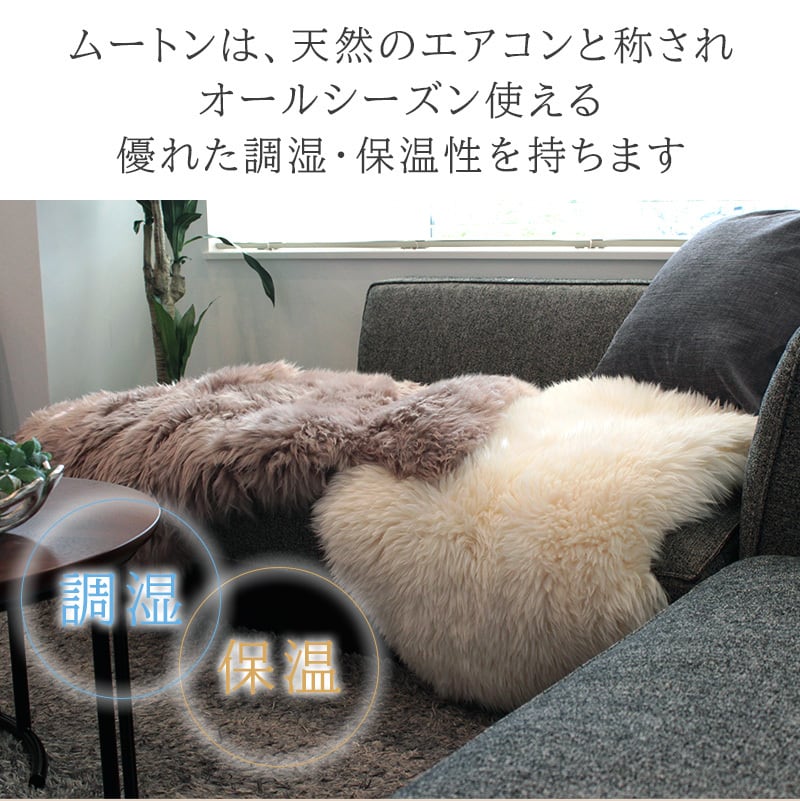 ムートンラグ 1匹物 子羊 ラムートン 60×90cm 本革 毛皮