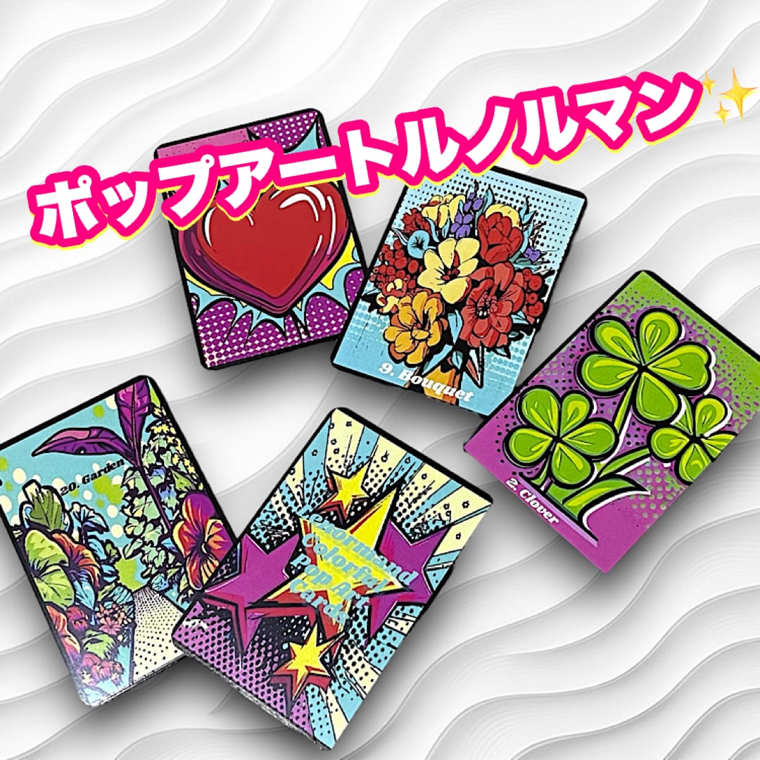 ポップアートルノルマン ❤︎ 日本未発売 ❤︎ キュート ❤︎ 可愛い