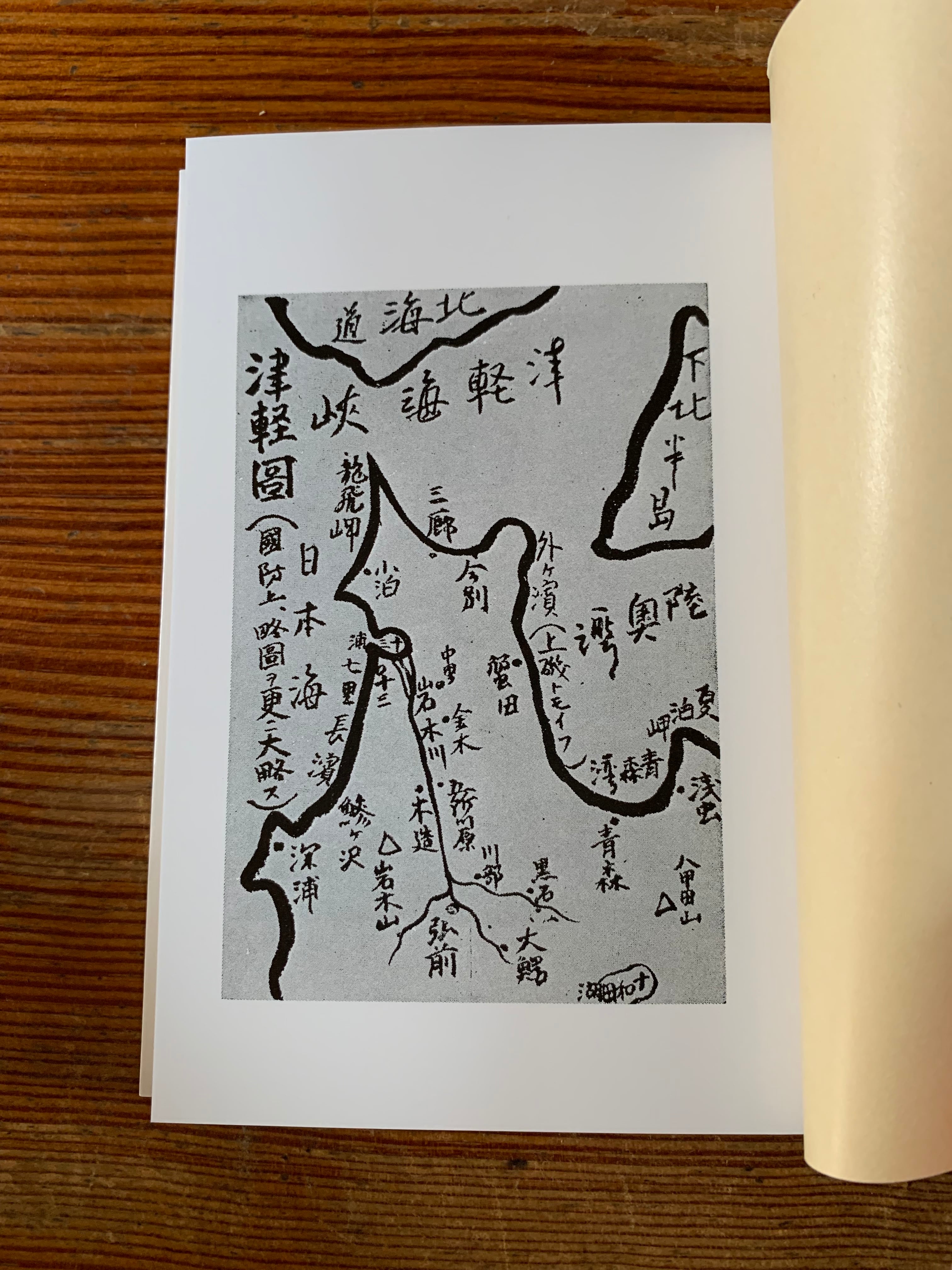 太宰治『津軽』 | STANDARD BOOKSTORE