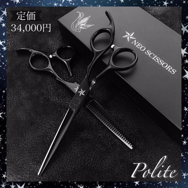 スパスパ快適に切れる理美容師サロン用カットシザーハサミ☆犬猫