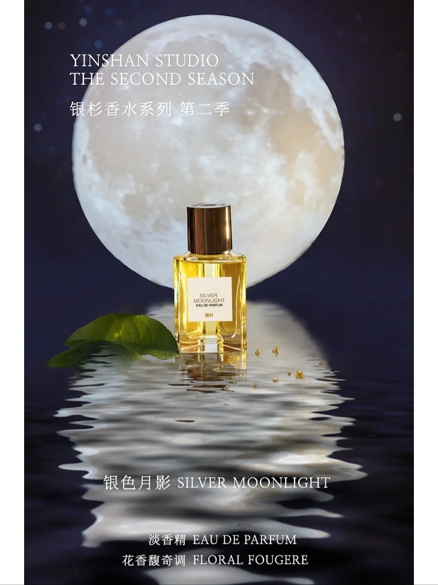 銀杉（ｷﾞﾝｽｷﾞ） | 香跡万里KOUSEKIBANRI