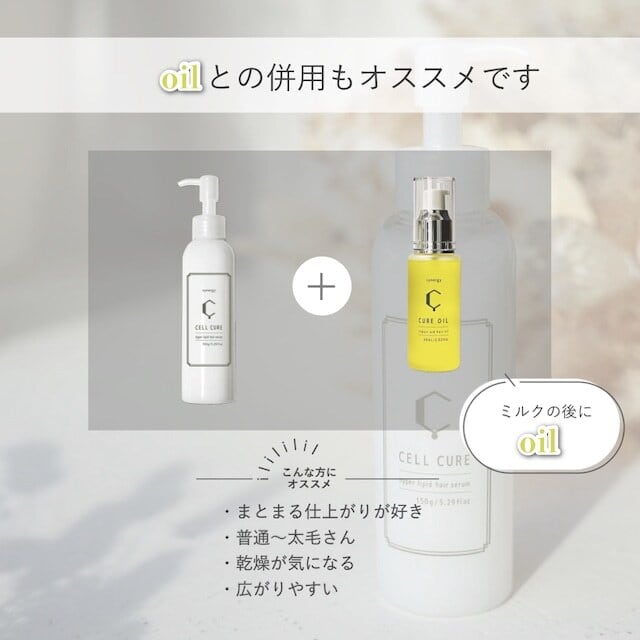 髪質改善】セルキュア 150ml ヘアミルク【シナジー】 | hair care shop