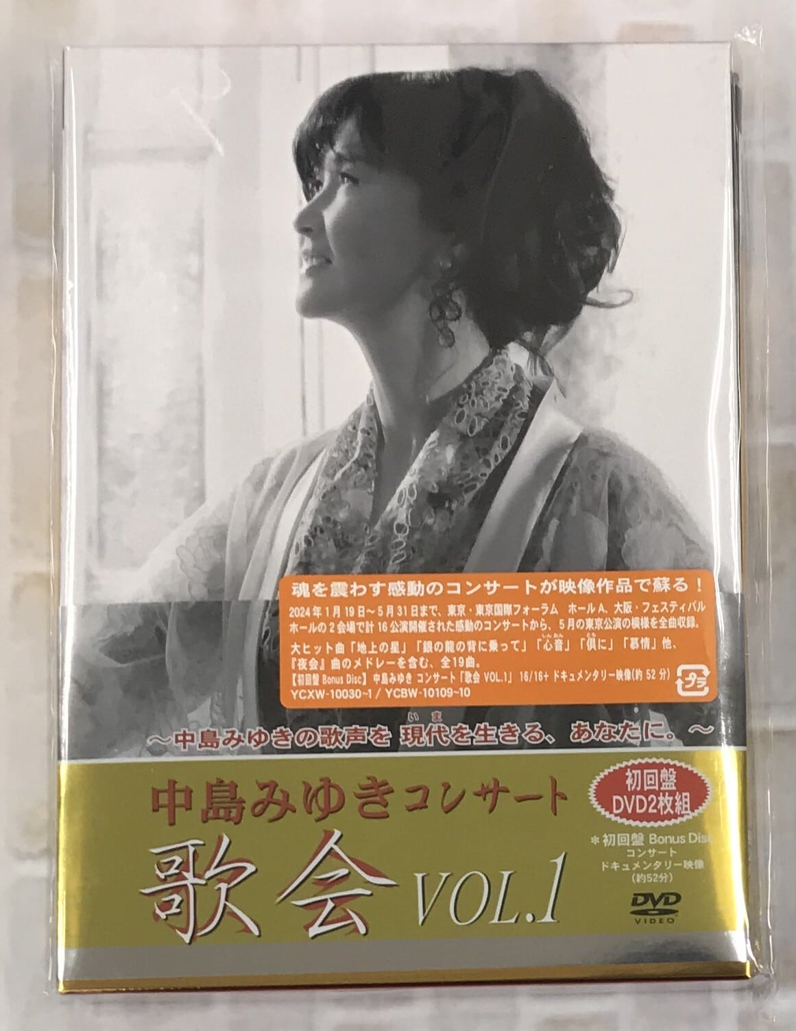 中島みゆき / 中島みゆき コンサート「歌会 VOL.1」 / 初回盤 (DVD