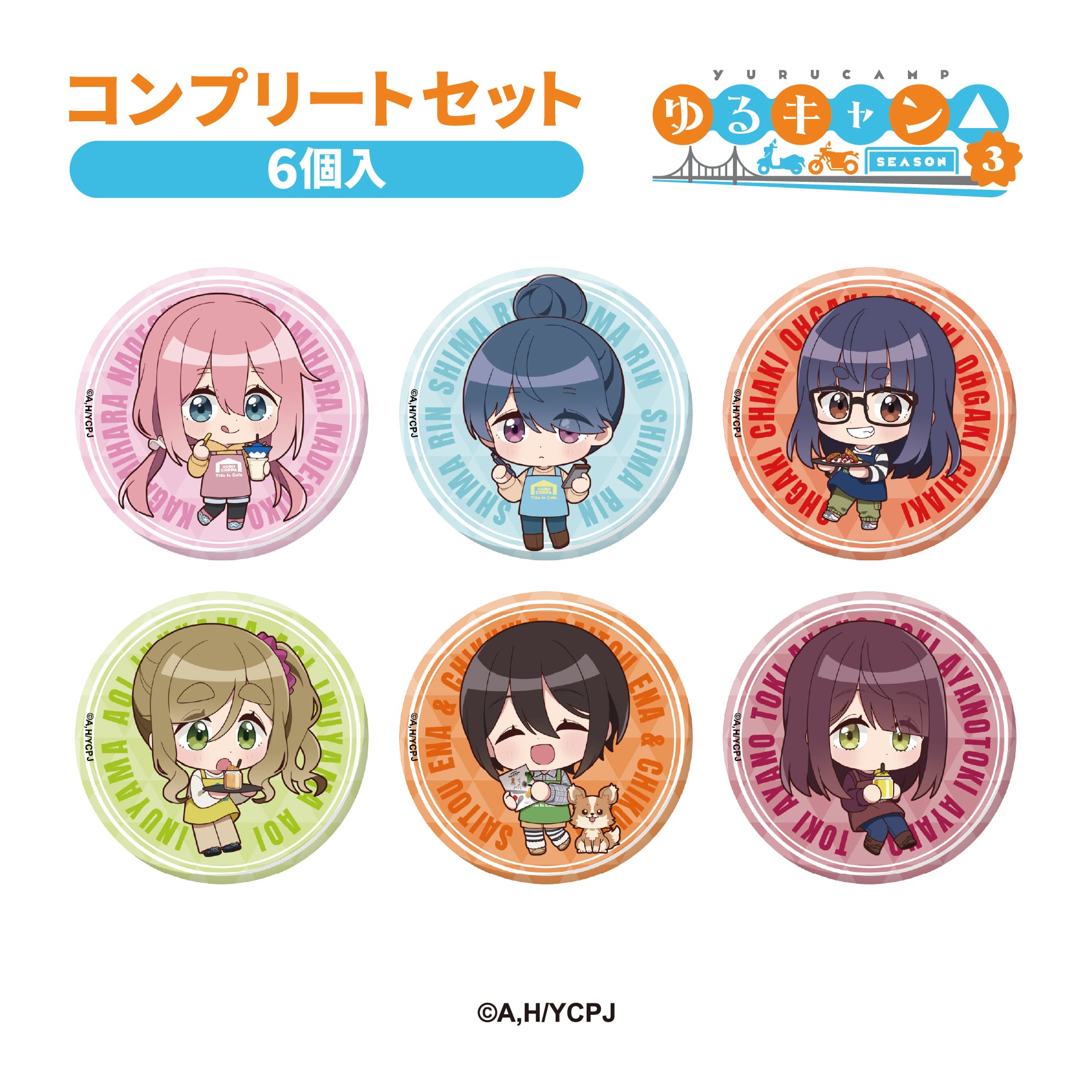 TVアニメ『ゆるキャン△ SEASON3』× This Is Cafe コラボ限定 缶