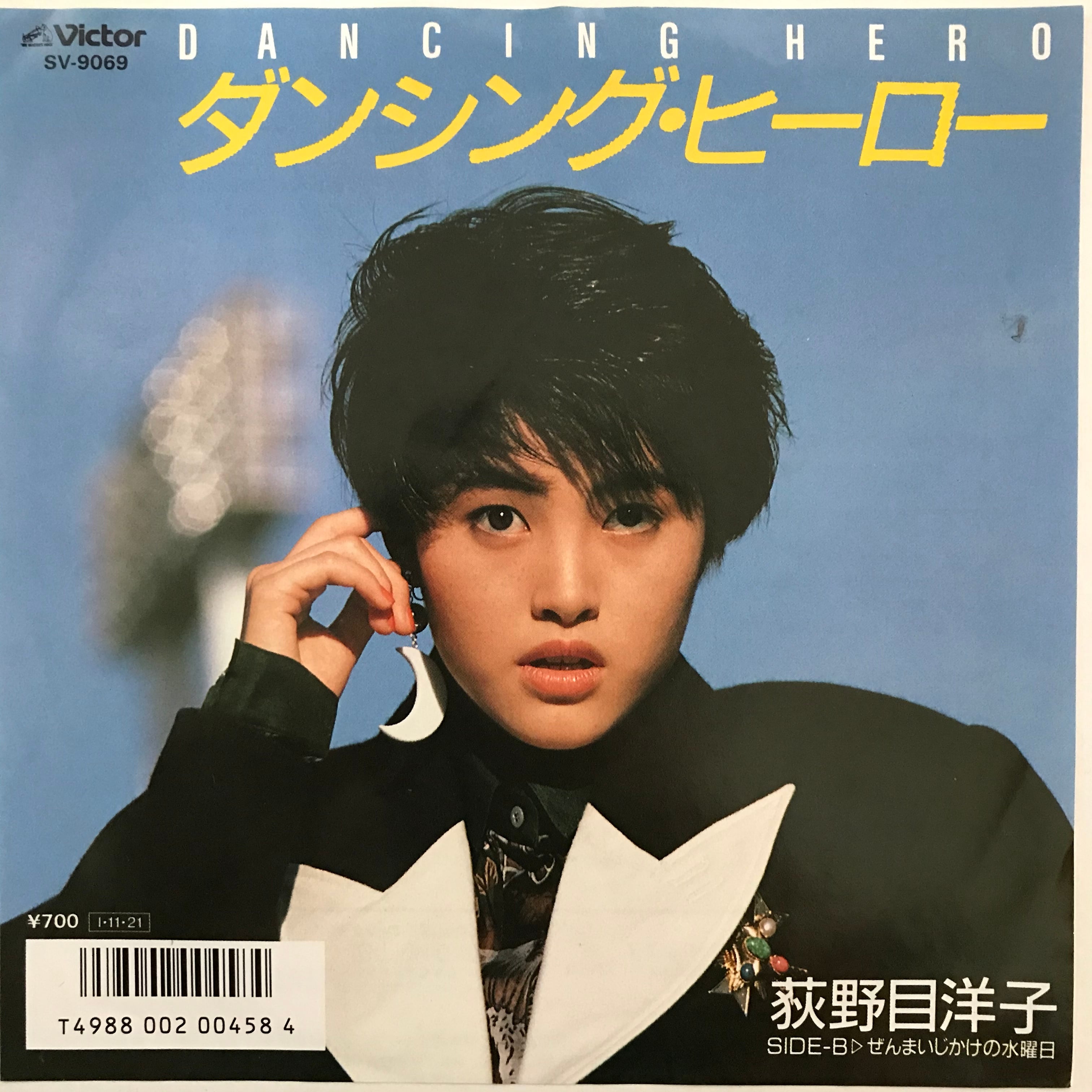 荻野目洋子 / ダンシング・ヒーロー | PASSTIME RECORDS / パスタイム