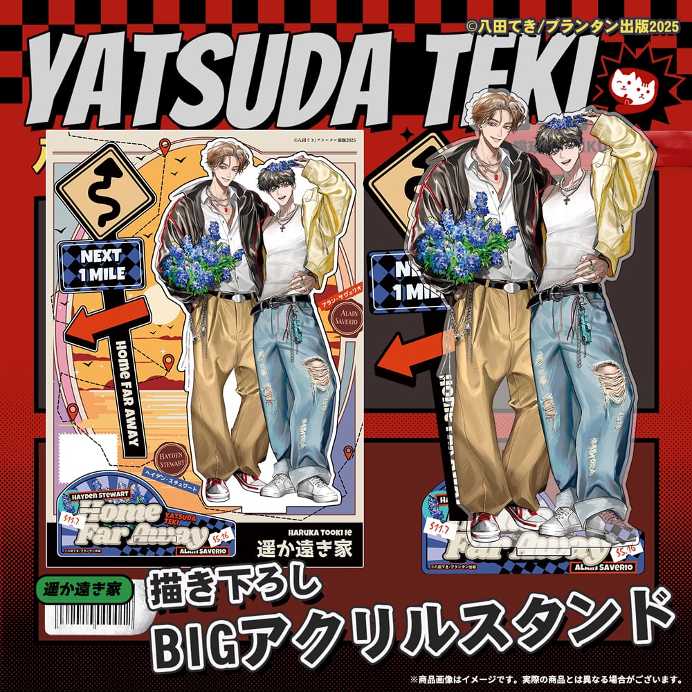 遥か遠き家、紙の舟で眠る | NYANKU OFFICIAL SHOP