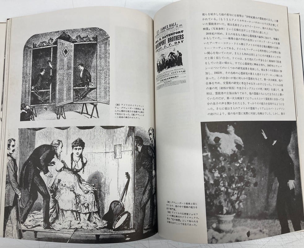 ゲームブック メルヘヴェール 妖怪バーニバオの謎 ゲームブック メルヘ