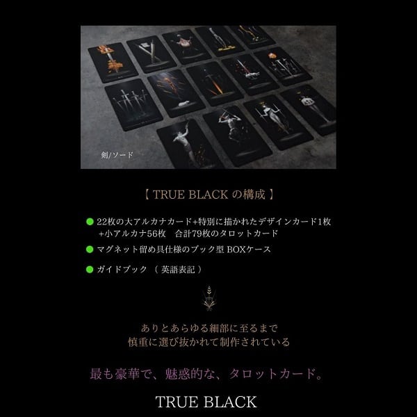 再販開始！】 TRUE BLACK TAROT タロットカード 日本語解説書付き