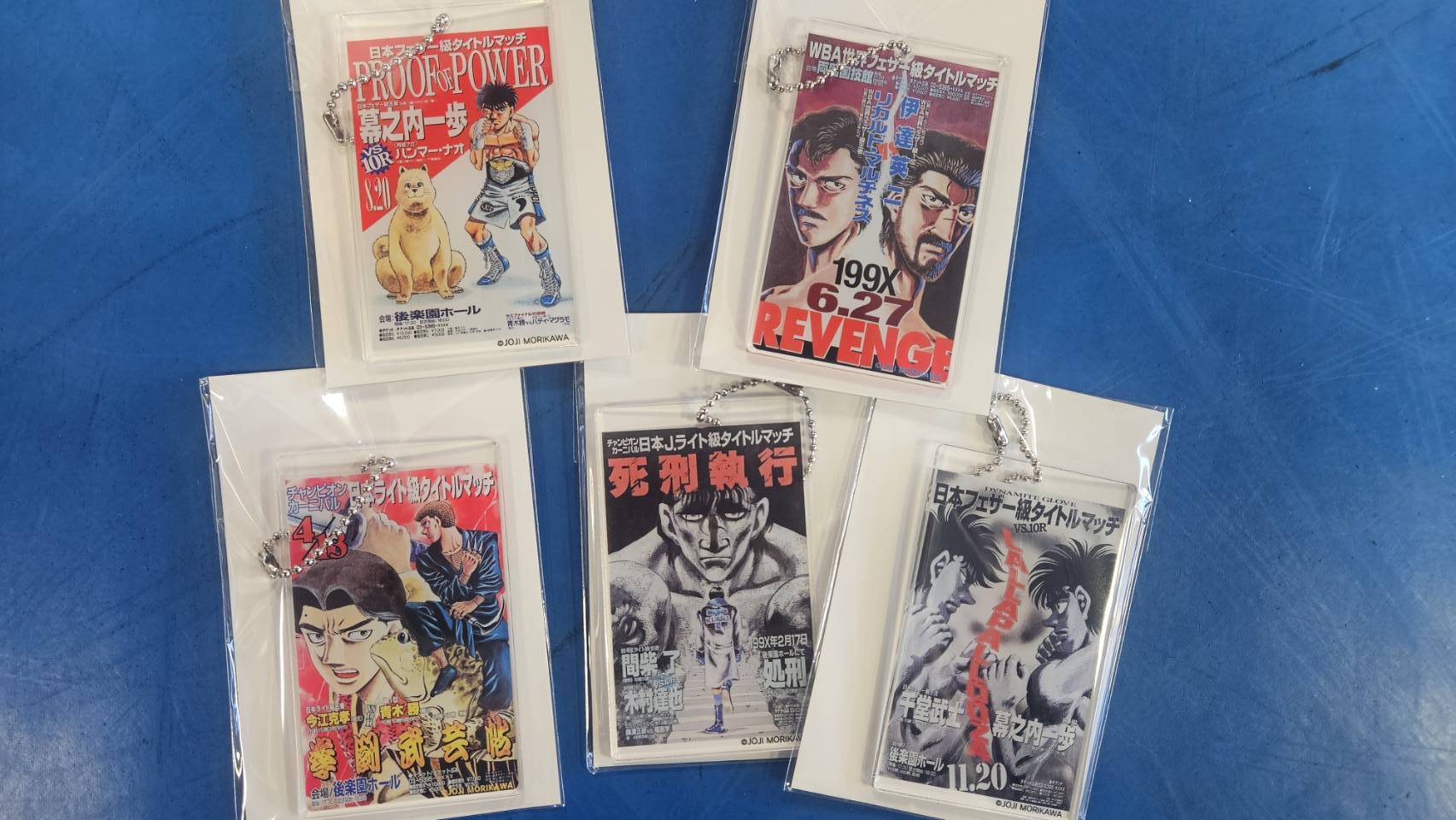 ポスターキーホルダー6種 | はじめの一歩オフィシャルグッズ