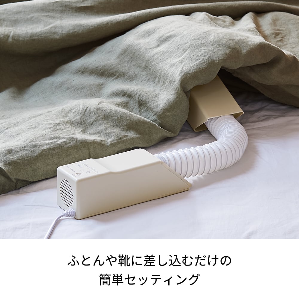 レコルト スティックふとんドライヤー/ ナチュラルホワイト RFK-1(W