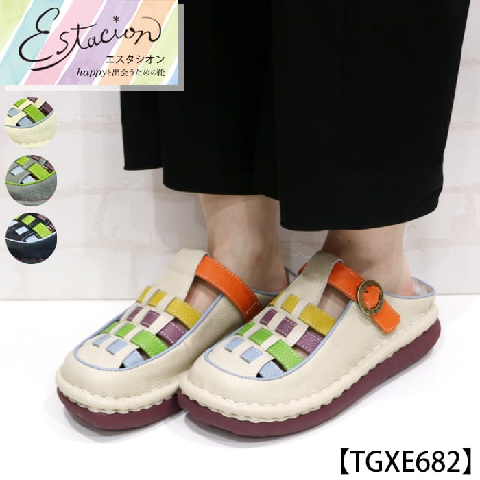 サンダル | ESTACION / エスタシオン 公式オンラインショップ