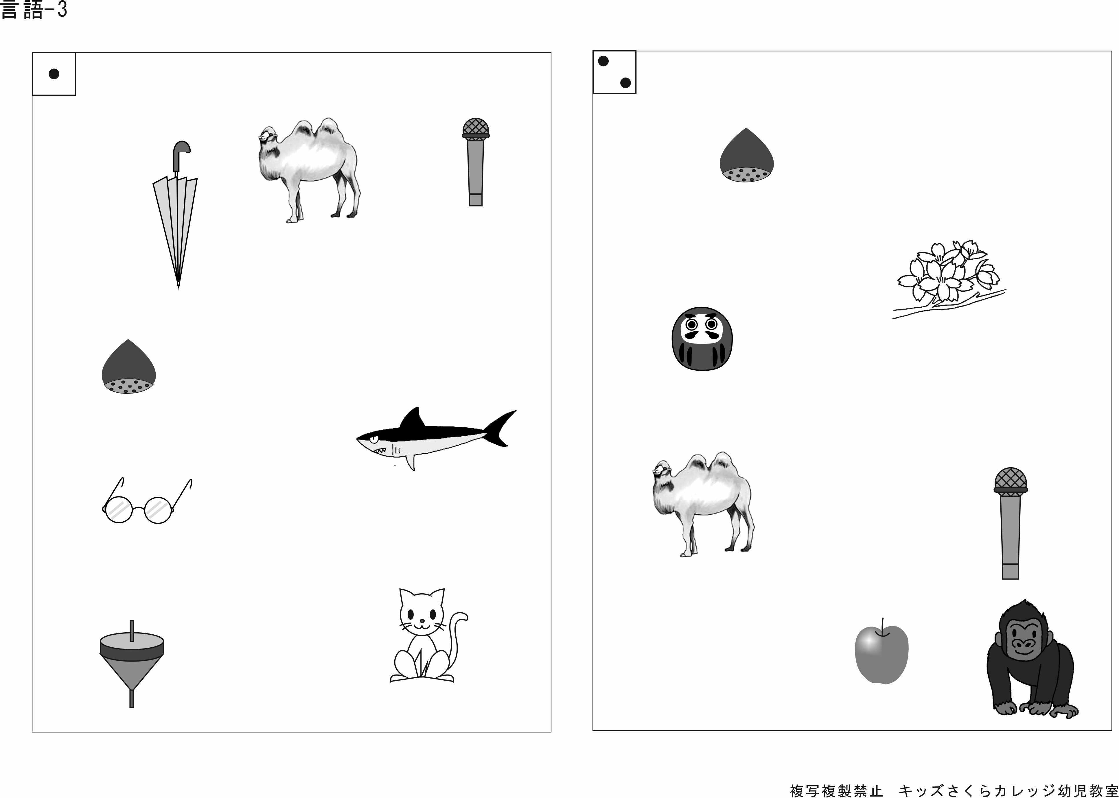 江戸取受験そっくり問題集2027年度受験用 | kidscollege