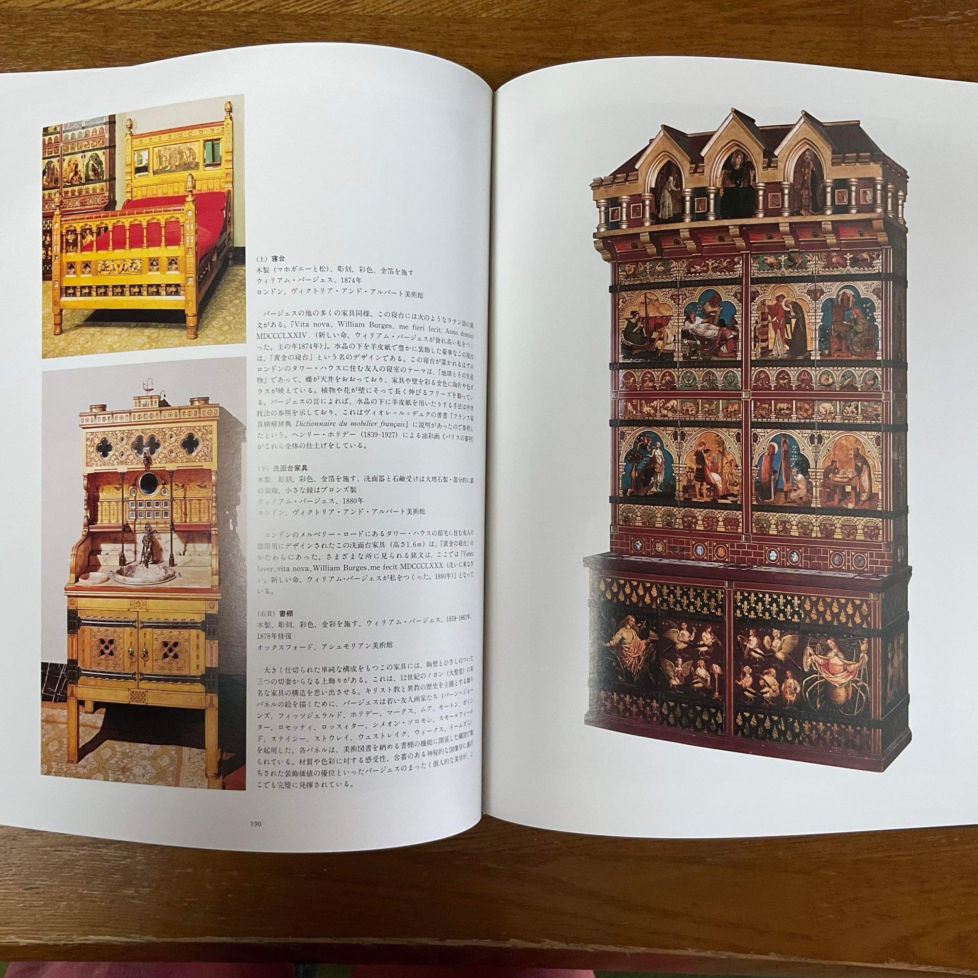 古本】ヨーロッパの装飾芸術 全3冊 | machimachi books' online shop