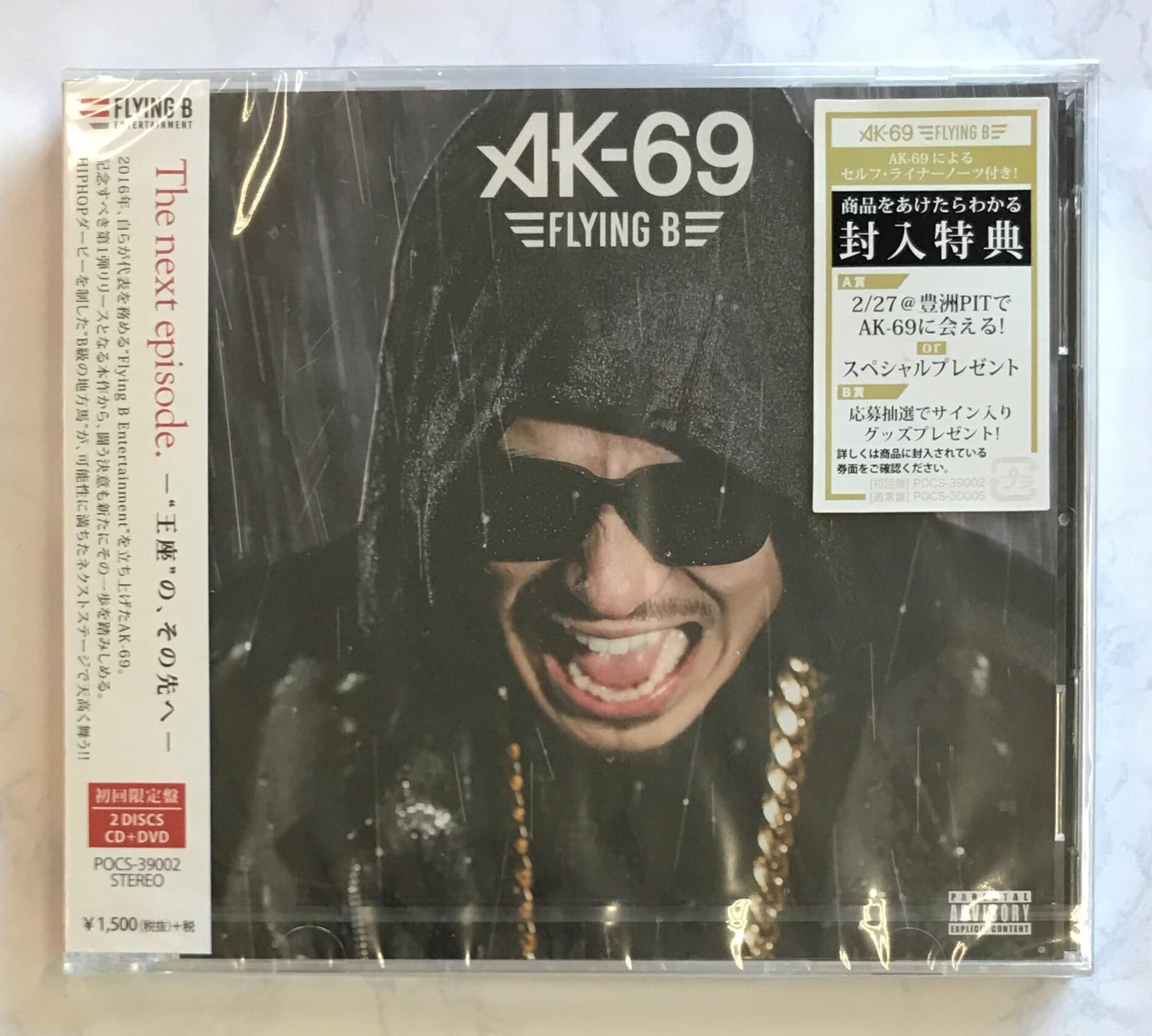 AK－69 / FLYING B / 初回限定盤 (CD+DVD) | 最北のCD