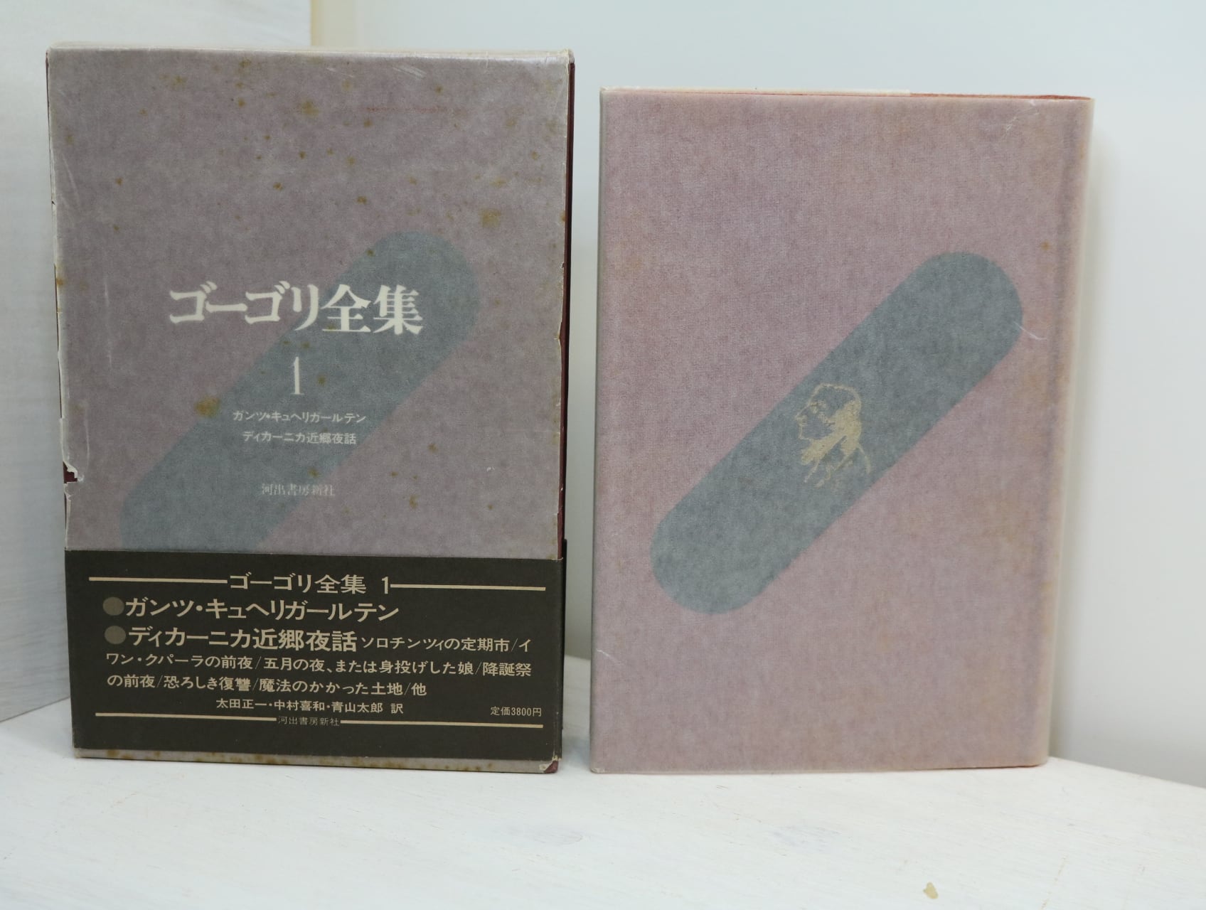 ゴーゴリ全集 全7巻揃 / ニコライ・ゴーゴリ [32644] | 書肆田高