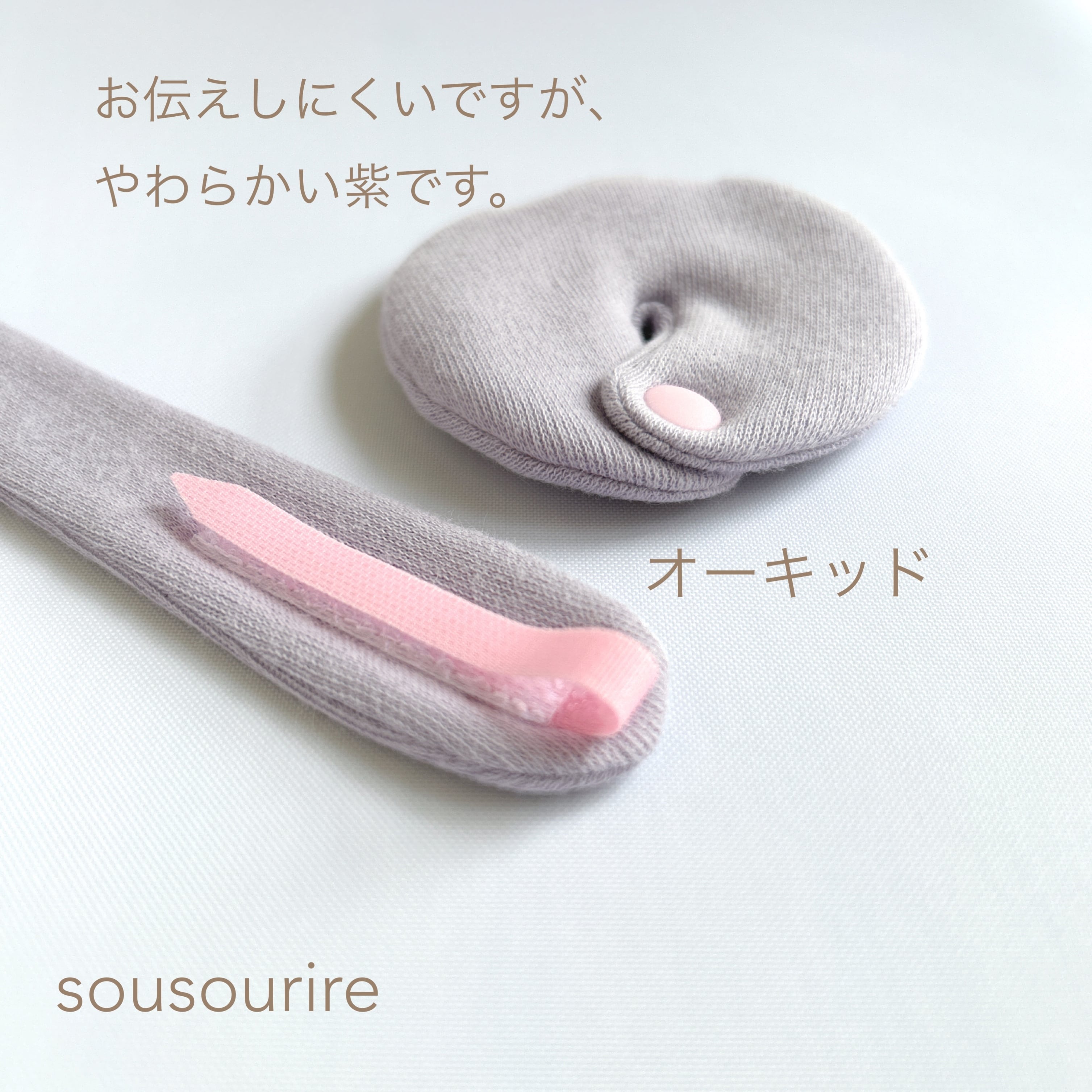 胃ろうカバー Color variations | sousourire ススリレ