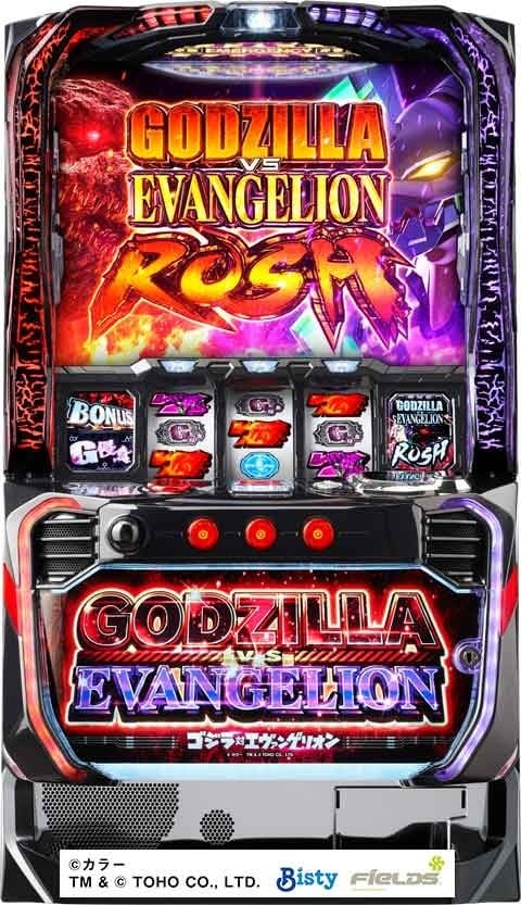 スマスロ ゴジラ対エヴァンゲリオン | Slot Shop NIT