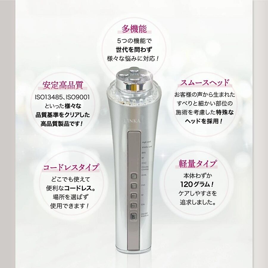 LINKA リンカ マルチフェイシャルトリートメント(LINKA Multi Facial