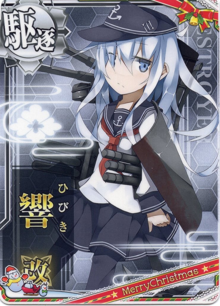 艦これアーケード 響改【クリスマス限定ver】 | 静屋