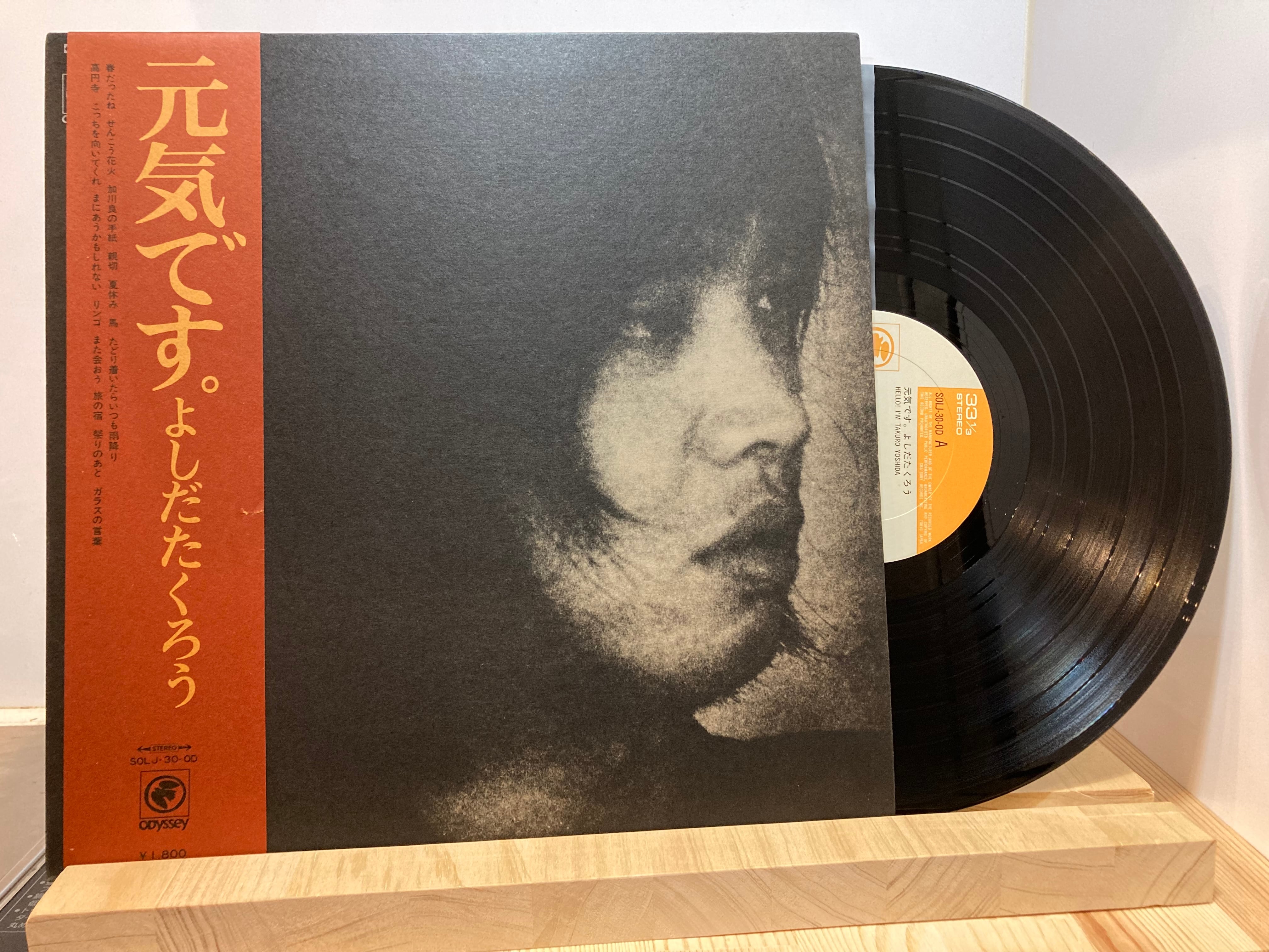 よしだたくろう / 元気です。 | sixteen records (シックスティーン