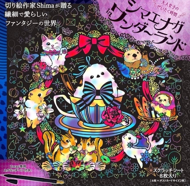 JSAA 日本スクラッチアート協会