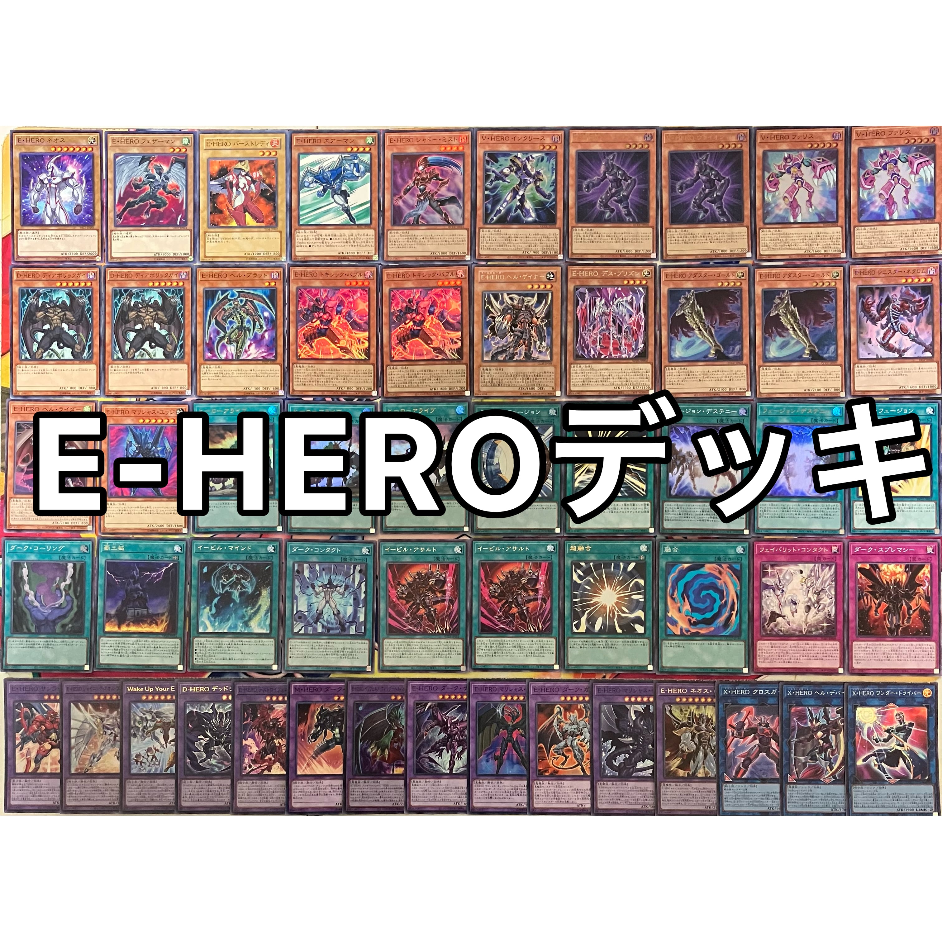 E-HERO イービルヒーロー 覇王十代 デッキ Evil HERO deck | mishoptcg