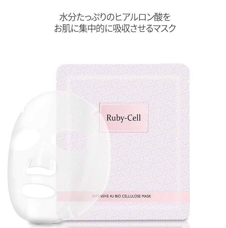 ルビーセル Rubycell ルビーセル インテンシブ 4U バイオセルロース