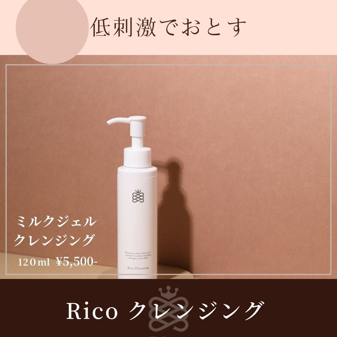Rico cleansing (メイク落とし) | Rico Online Shop