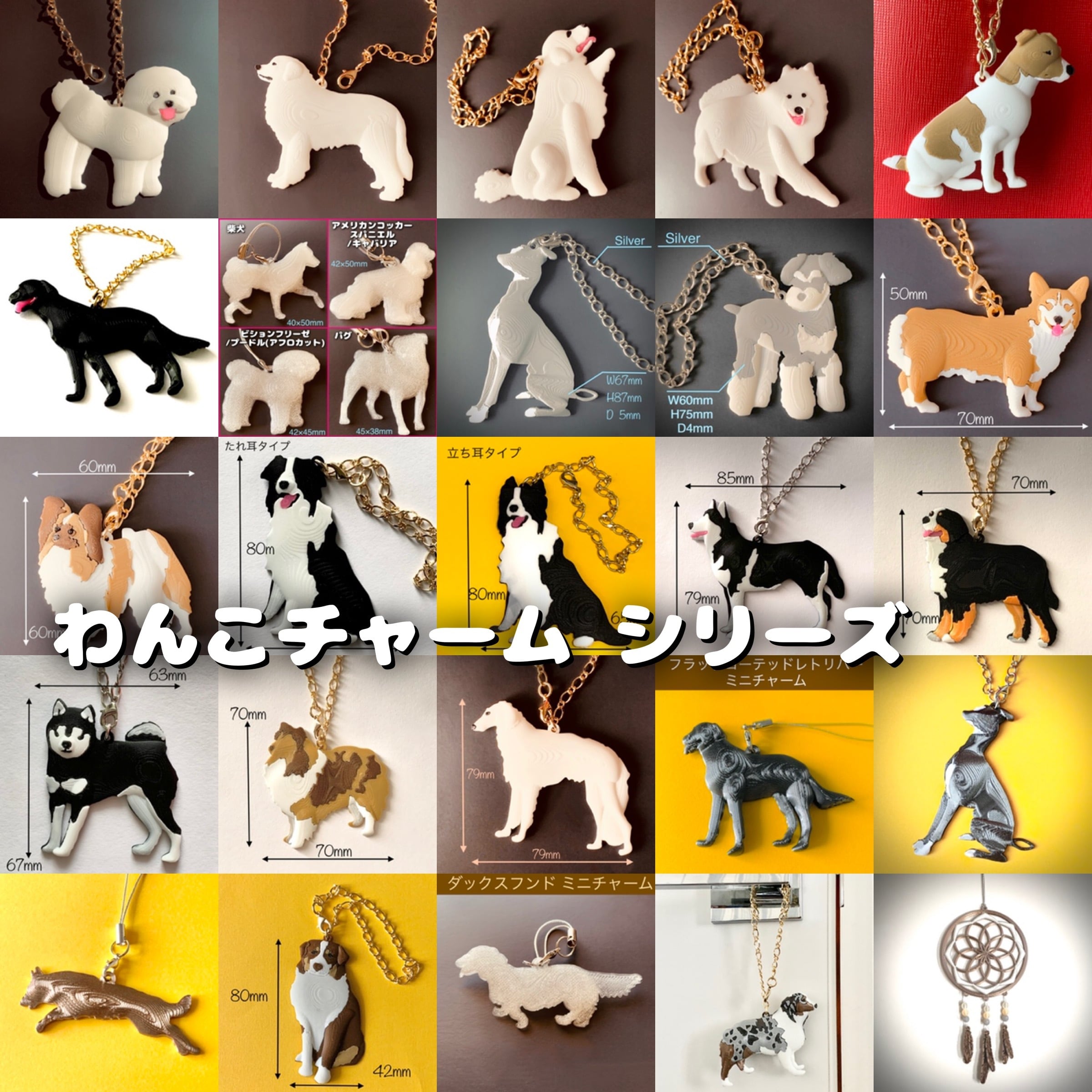 シェルティ/コリー リアル3Dフィギュア バッグチャーム わんこチャーム