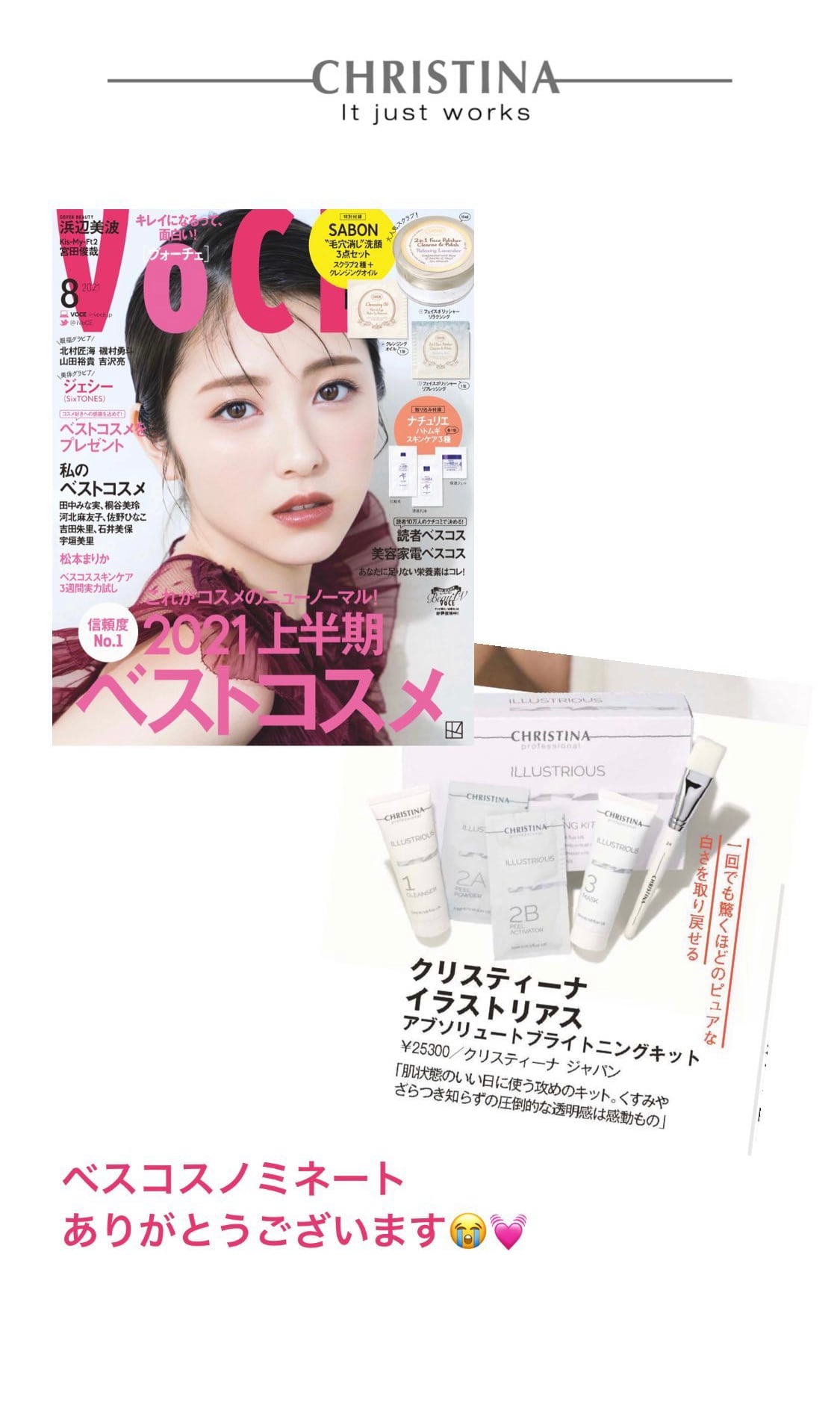 クリスティーナ イラストリアスアブソリュートブライトキット