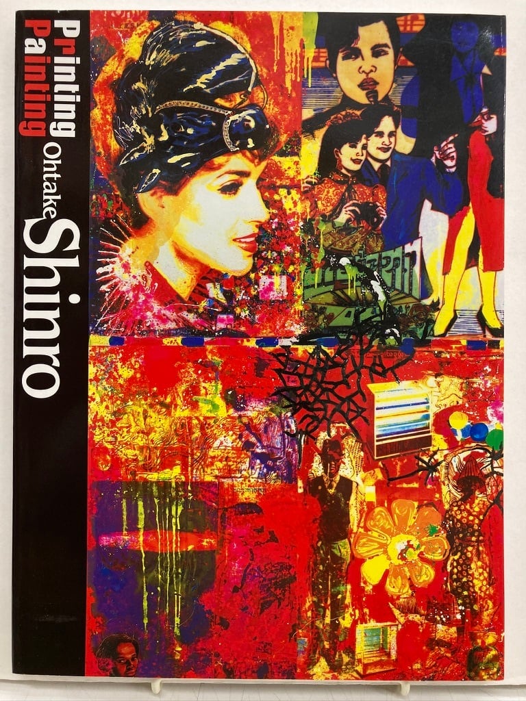 大竹伸朗 Printing Painting Ohtake Shinro 1997年 図録 初版 現代