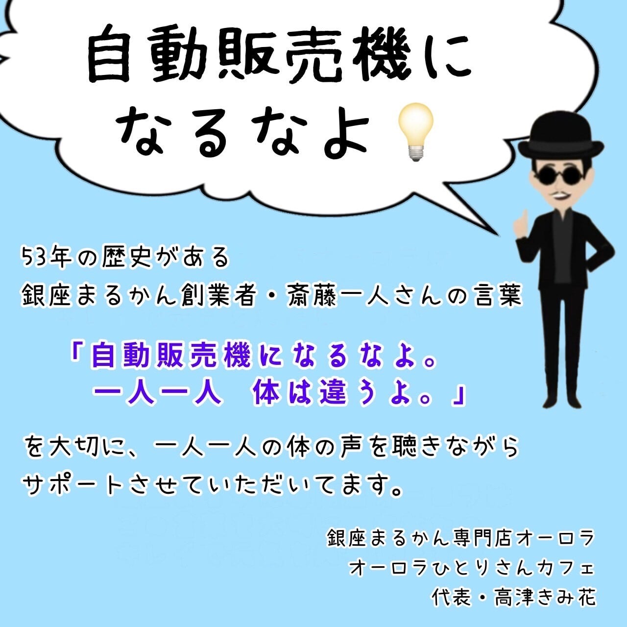 ガリガリどろん | 銀座まるかん専門店 オーロラ