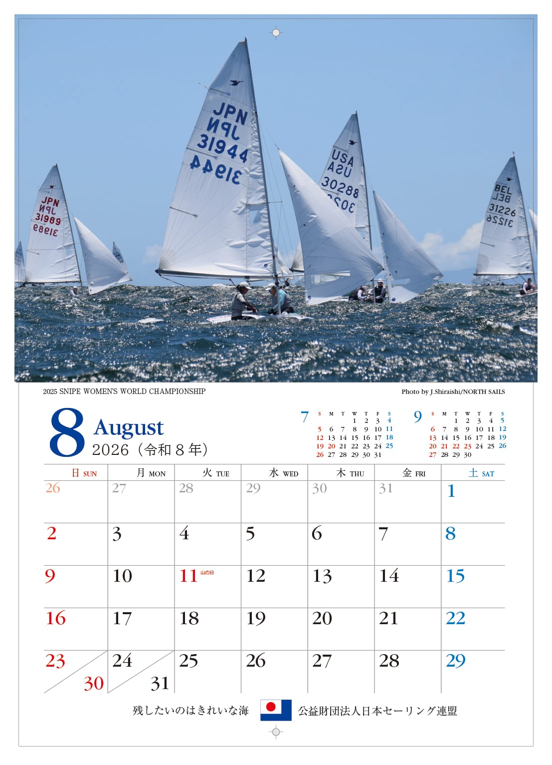 2026 JSAFセ―リング・カレンダー | JSAF Shop